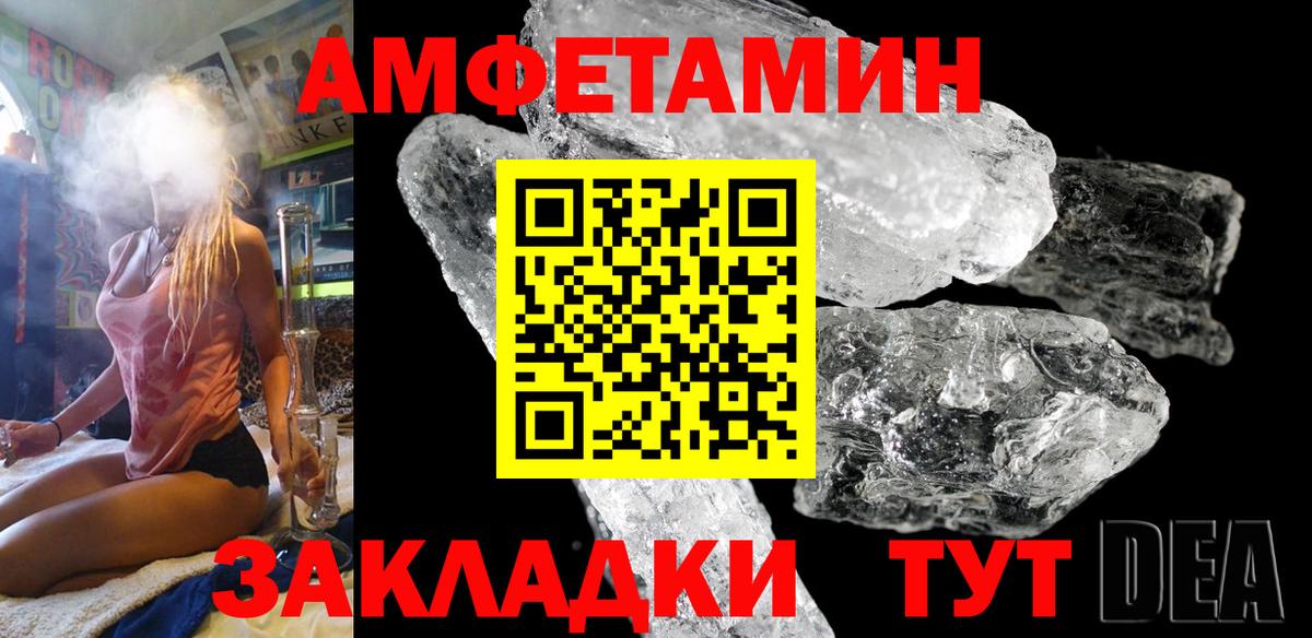 Amphetamine 97% Мурманск