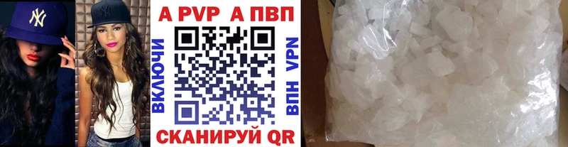 нарко площадка официальный сайт  дарнет шоп  Мурманск  A-PVP VHQ 