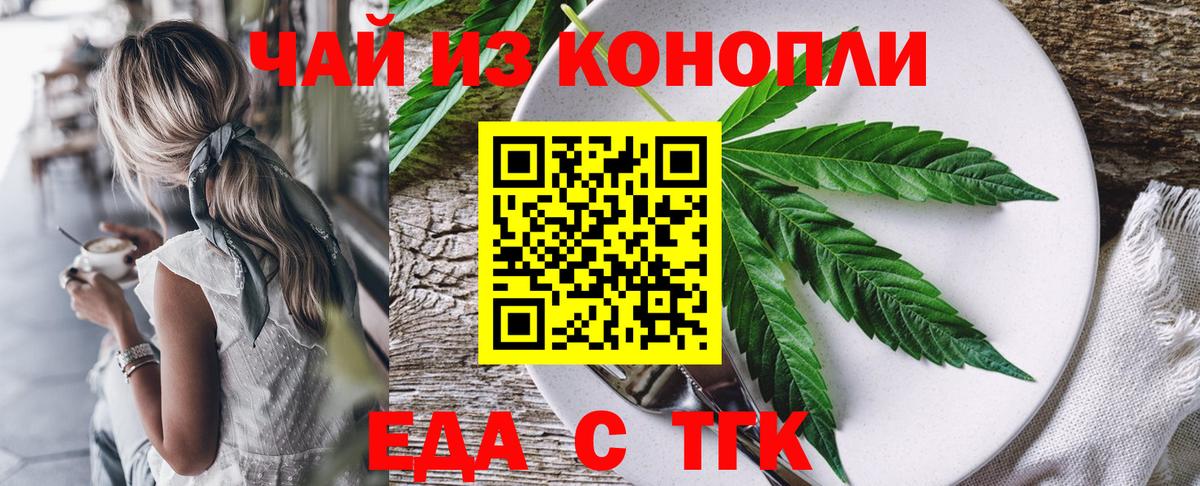 Canna-Cookies конопля Мурманск