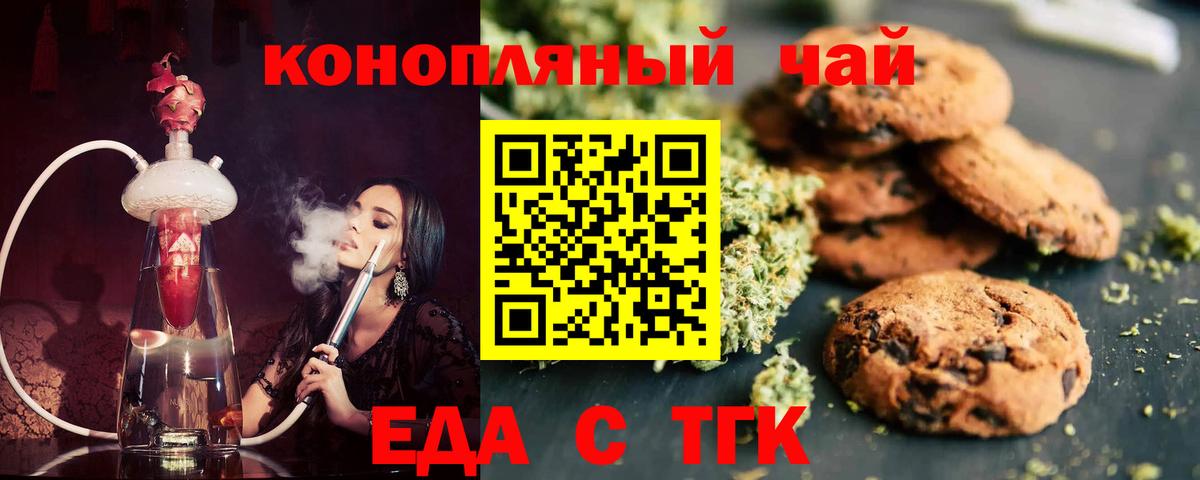 Мурманск  Cannafood марихуана  Вход с VPN 