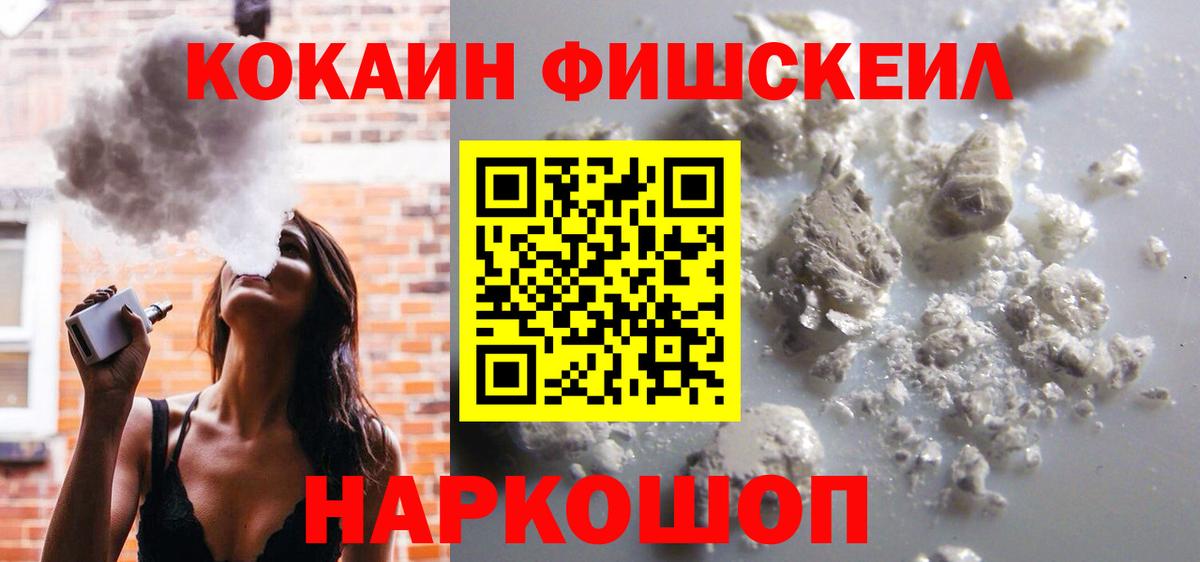 Мурманск  купить наркотик  Вход с VPN  COCAIN VHQ  COCAIN 99% 