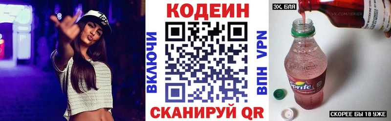 Кодеиновый сироп Lean Purple Drank Мурманск