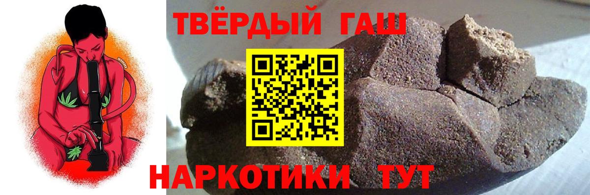 Гашиш хэш  Вход с VPN  ГАШИШ ice o lator  Мурманск 