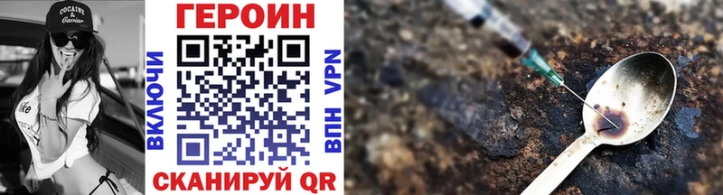 купить  цена  Мурманск  МЕГА   Героин Heroin 