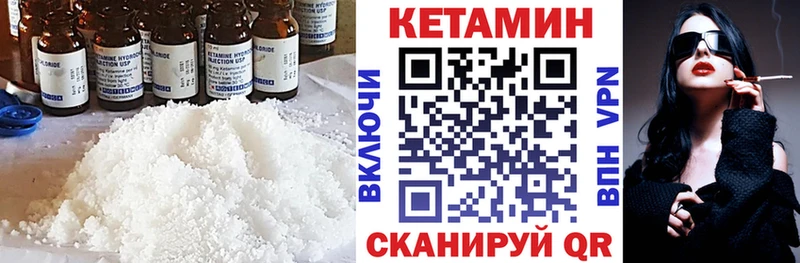 Кетамин VHQ  даркнет сайт  Мурманск 