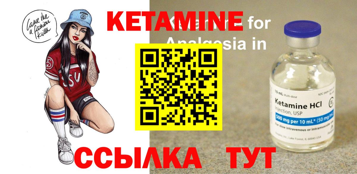 Кетамин ketamine  Вход с VPN  Мурманск  Кетамин ketamine 