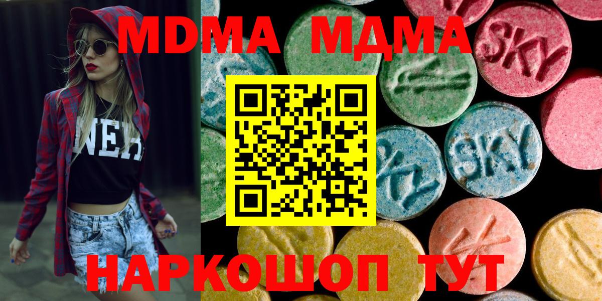 MDMA Molly Мурманск