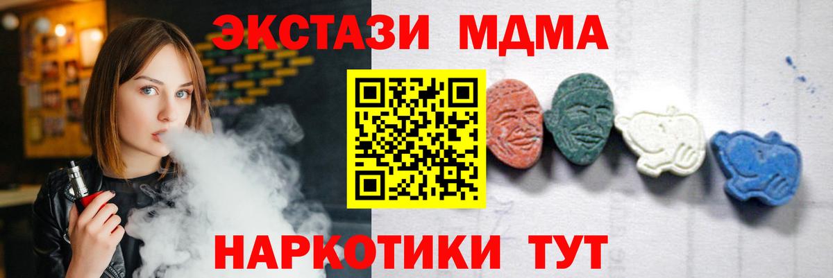 Мурманск  МДМА  Вход с VPN  MDMA Molly  MDMA crystal 