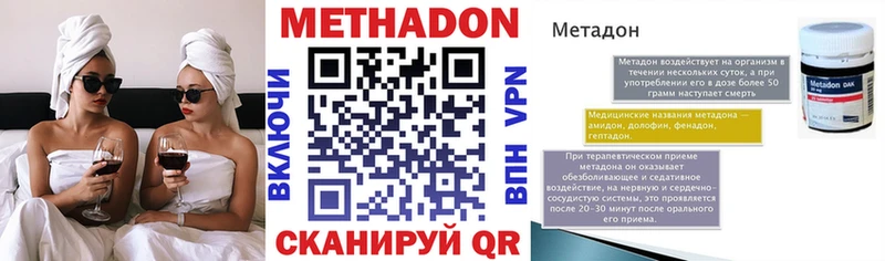 МЕТАДОН мёд Мурманск