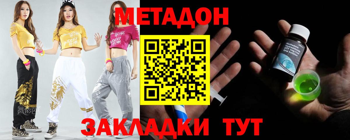 МЕТАДОН мёд  Вход с VPN  Метадон мёд  Мурманск 