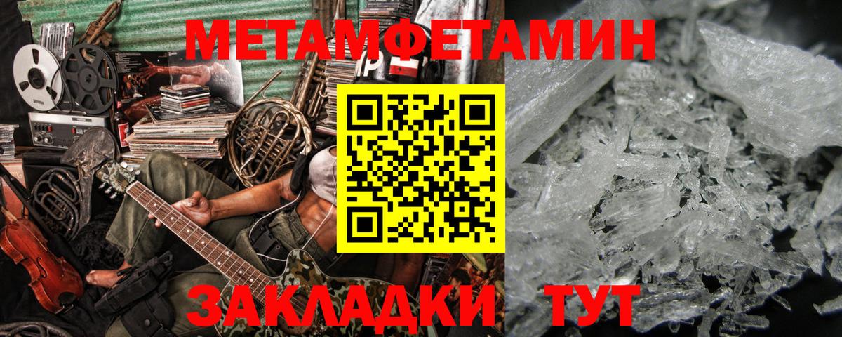 Метамфетамин Methamphetamine Мурманск