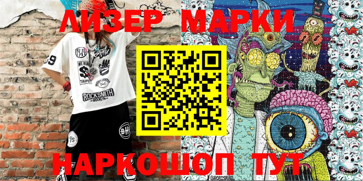 Марки 25I-NBOMe  Марки N-bome 1,8мг  даркнет сайт  Мурманск  Вход с VPN 