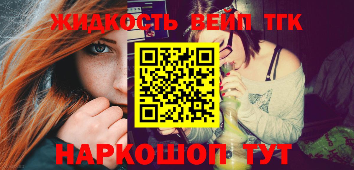 Дистиллят ТГК концентрат Мурманск
