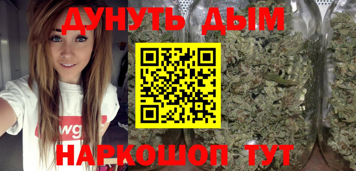Конопля LSD WEED  Бошки марихуана планчик  Бошки Шишки THC 21%  Канабис марихуана  Мурманск  Вход с VPN 